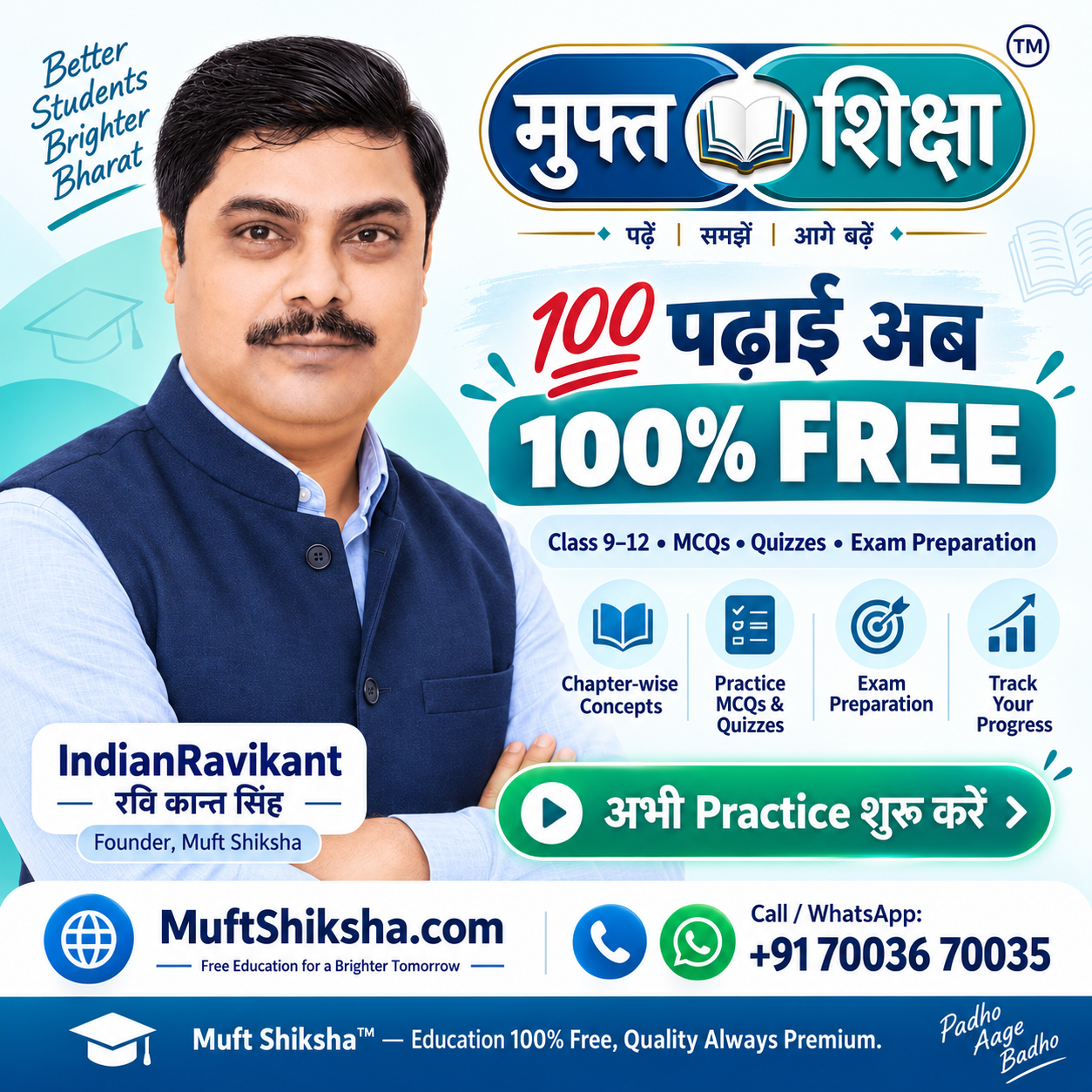 मेरे भी जिंदगी का मौसम बहुत शानदार है